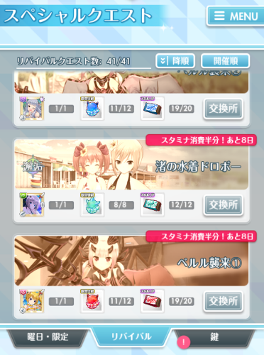 妃十三学园新手入门指南