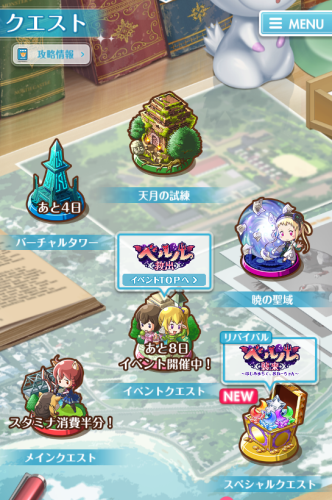 妃十三学园新手入门指南