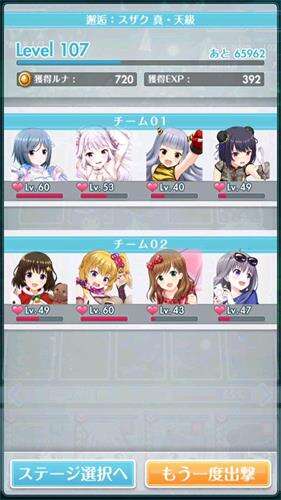 妃十三学园军装恋关卡打法攻略