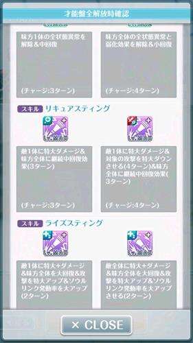 妃十三学园军装恋关卡打法攻略