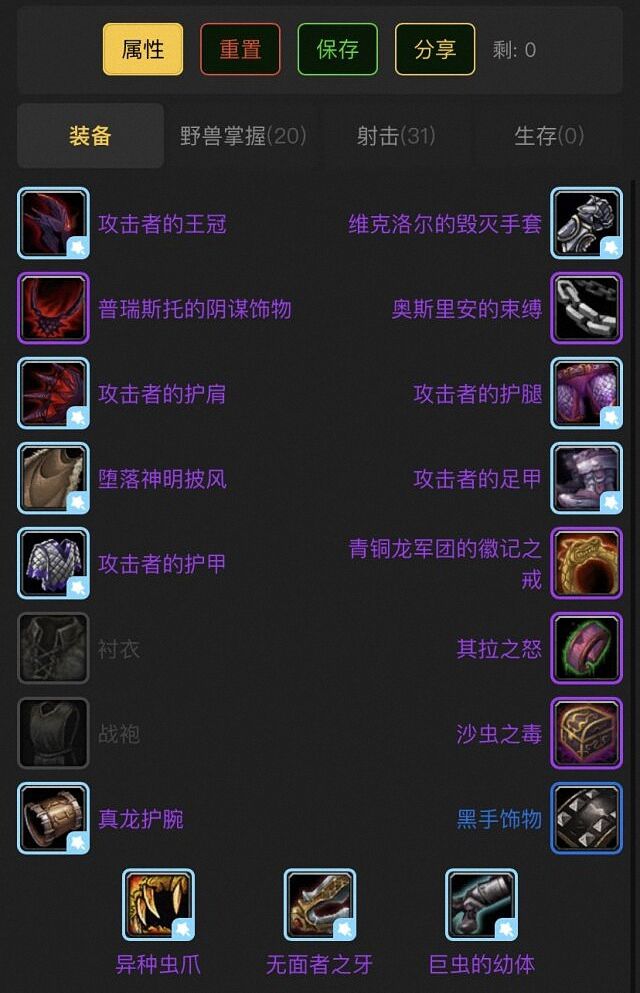 魔兽怀旧服猎人t25套对猎人吃香3分钟急速射击收益是关键