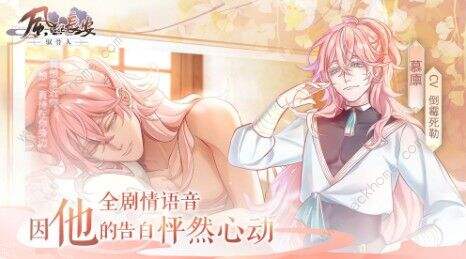 风起长安驭骨人故事是什么 剧情故事详解[多图]图片1