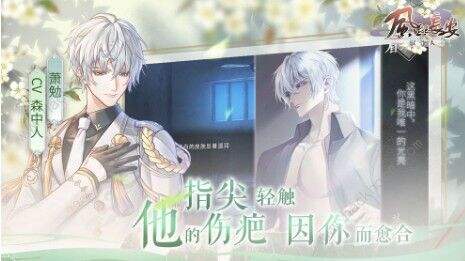 风起长安驭骨人故事是什么 剧情故事详解[多图]图片2