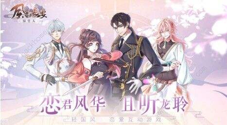 风起长安驭骨人好玩吗 游戏相关特色解析[多图]图片3