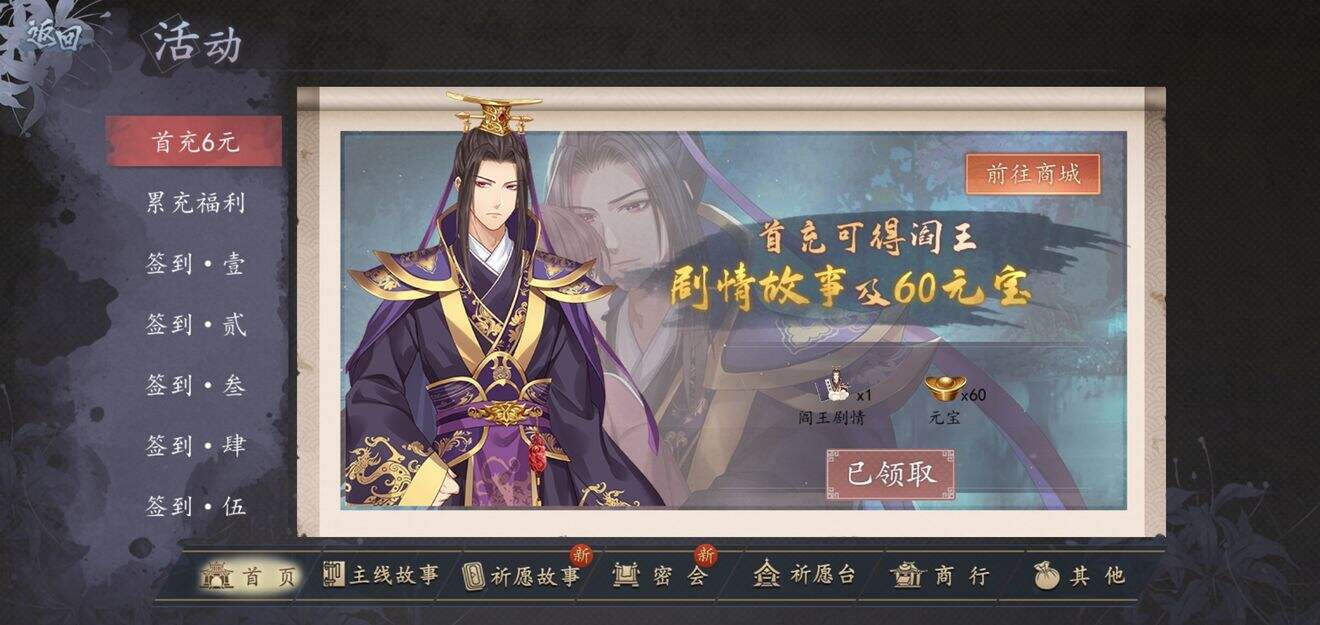 梦浮灯新手氪金攻略