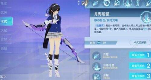 《神位纷争》登场技能释放方式介绍