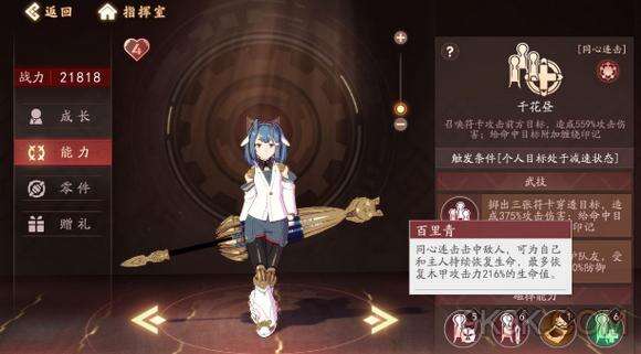 轩辕剑苍之曜木甲选择攻略