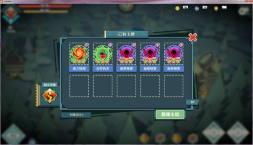 纸境英雄五卡诅咒流推荐