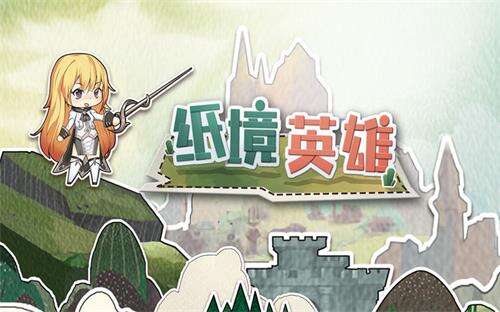 纸境英雄兽人竞技场进入攻略