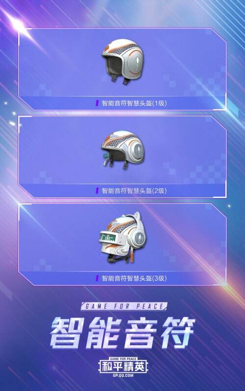 和平精英智能音符时装怎么获得？新皮肤获取方式介绍[多图]图片3