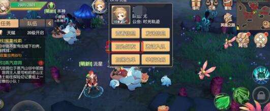 塞尔之光怎么添加好友 