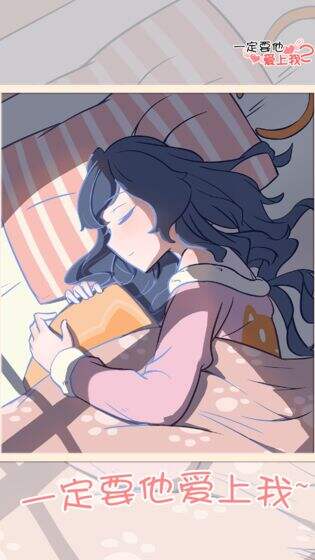 《一定要他爱上我2》图文攻略大全