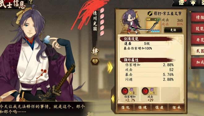 执剑之刻武器属性及追击详解