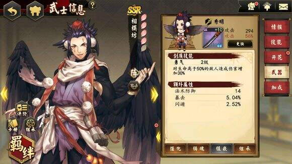 执剑之刻武器属性及稀有度详解