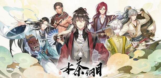 《本茶纲目》新手快速升级攻略