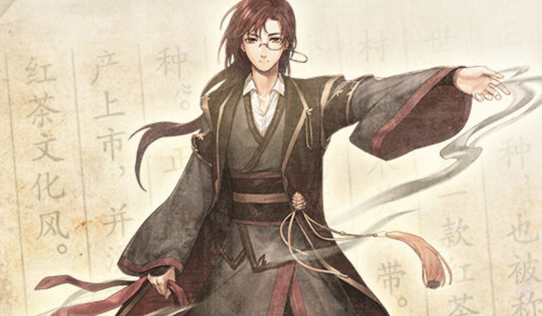 《本茶纲目》正山小种介绍