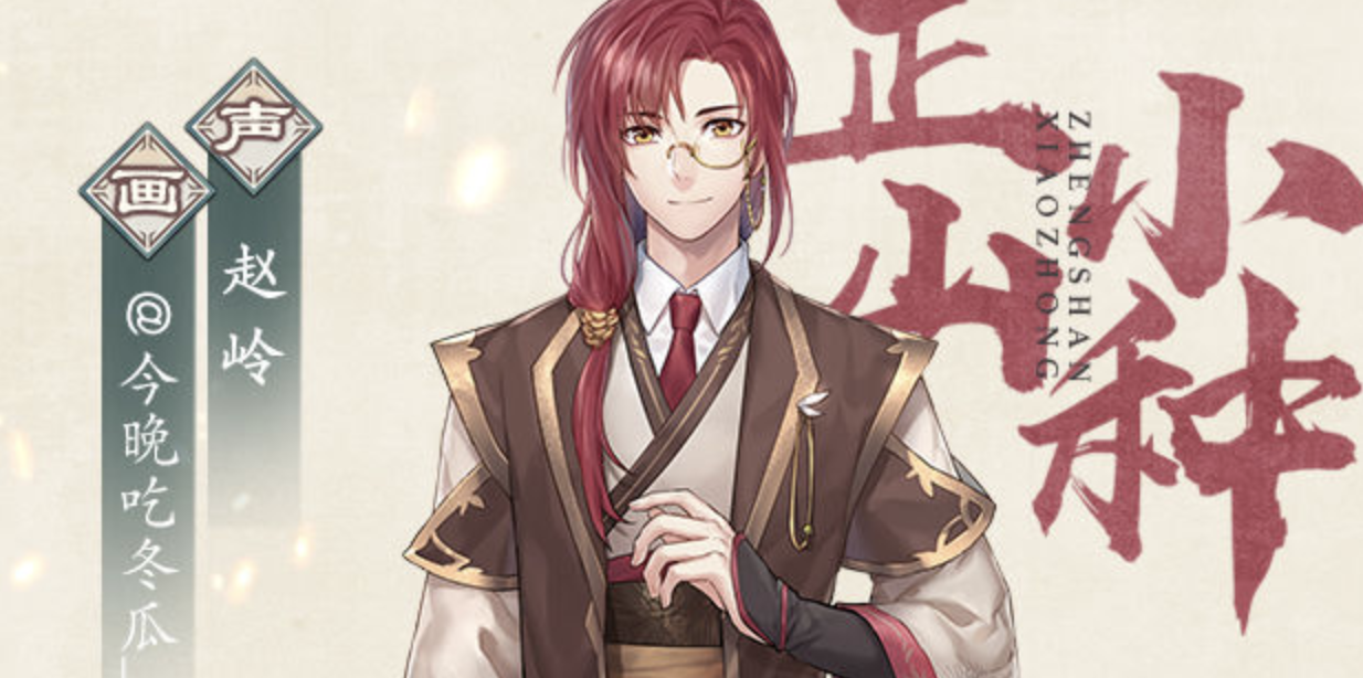 《本茶纲目》正山小种介绍