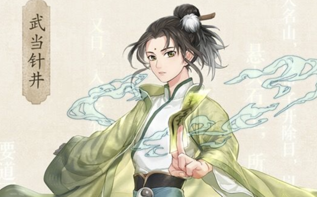 《本茶纲目》武当针井介绍