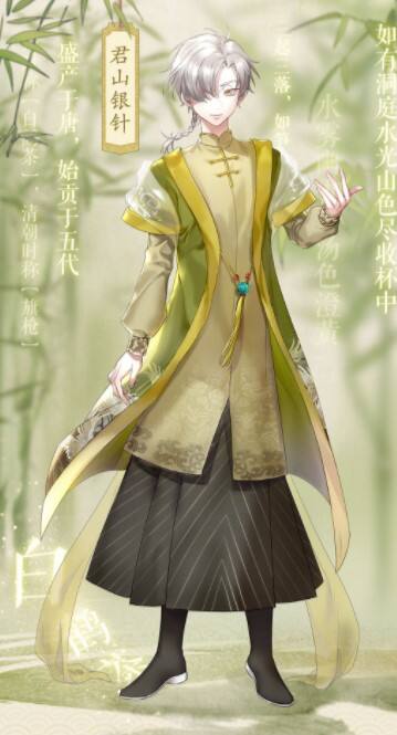 《本茶纲目》君山银针介绍