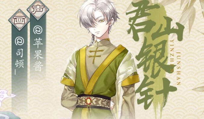 《本茶纲目》君山银针介绍