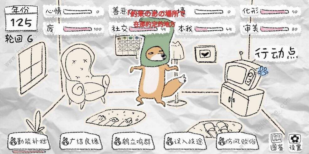 狐里狐涂新手攻略 新手快速通过攻略[多图]图片3