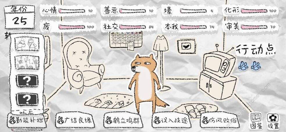 狐里狐涂新手攻略 新手快速通过攻略[多图]图片1