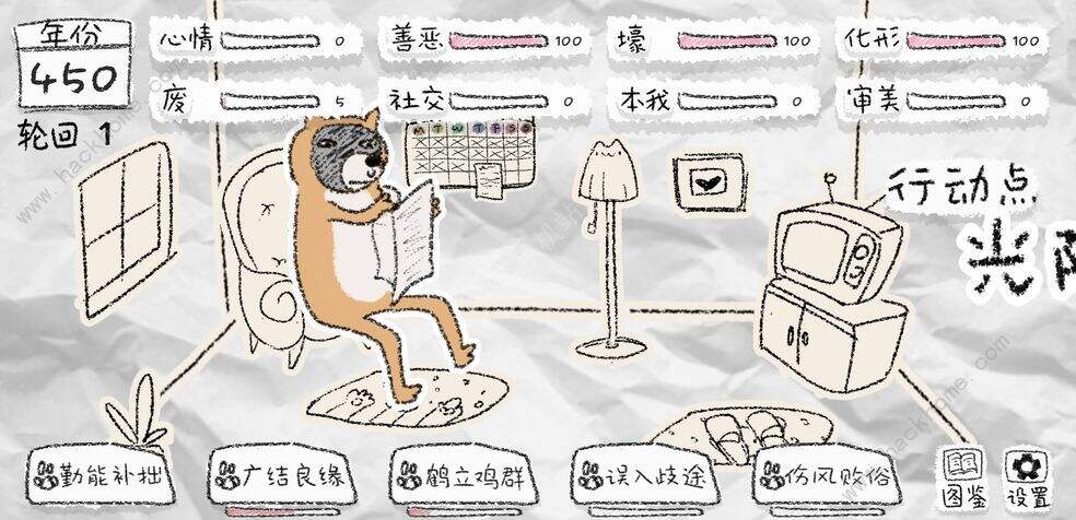 狐里狐涂新手攻略 新手快速通过攻略[多图]图片2