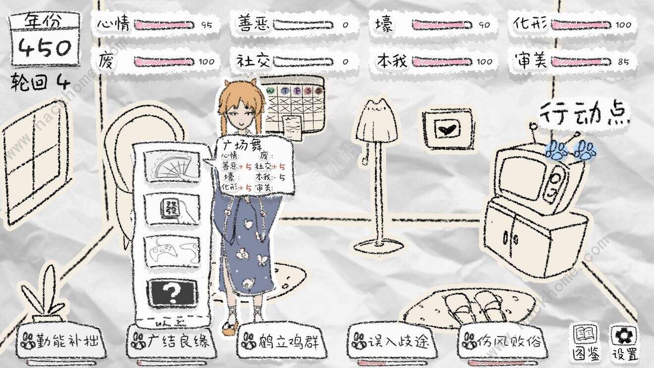 狐里狐涂游戏攻略大全 新手入门少走弯路[多图]图片2
