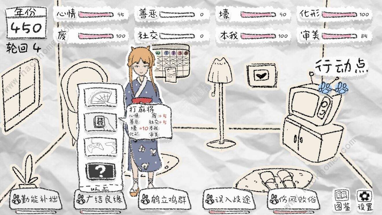 狐里狐涂游戏攻略大全 新手入门少走弯路[多图]图片1