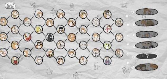 狐里狐涂结局大全 所有结局及特殊事件总汇[多图]图片1