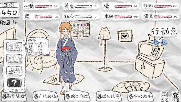 狐里狐涂好结局触发攻略