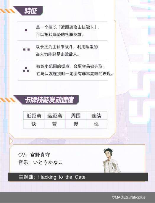 compass战斗天赋解析系新开石器时代私服统冈部伦太郎玩法介绍