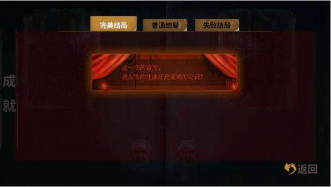 探灵夜嫁篇之新开石器时代私服完美结局 探灵