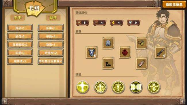 凯瑞尔轮回三新开石器时代私服次通关攻略思路