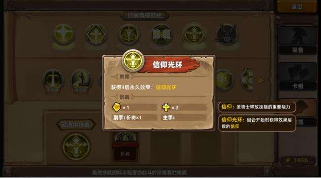 凯瑞尔轮回三新开石器时代私服次通关攻略思路