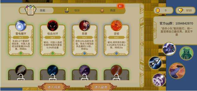 传说之旅萌新石器时代手游开荒详细攻略