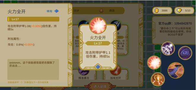 传说之旅萌新石器时代手游开荒详细攻略