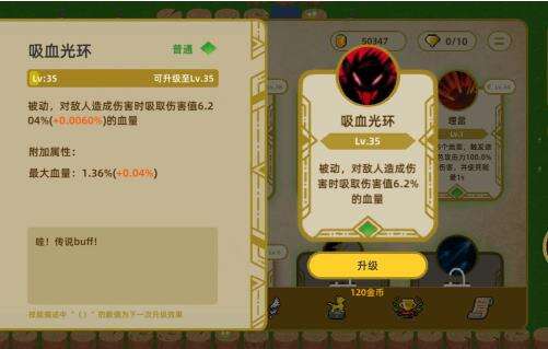 传说之旅无尽无石器SF脑通关攻略介绍
