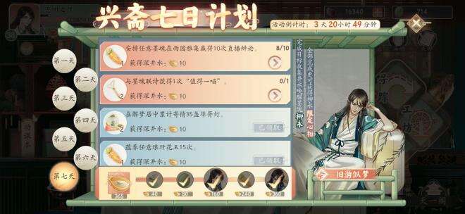 【墨魂】新手攻石器时代手游略之七日计划篇