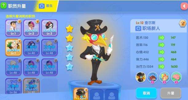萌趣医院提高职新开石器时代私服员医术值详细攻略