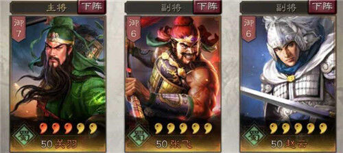 《三国志战略版》张飞阵容玩法攻略