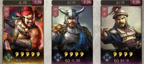 《三国志战略版》张飞阵容玩法攻略