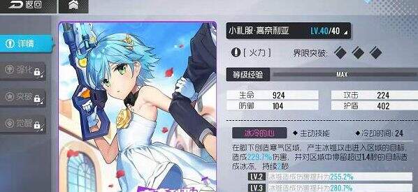 《双生视界》高奈利亚誓约条件介绍