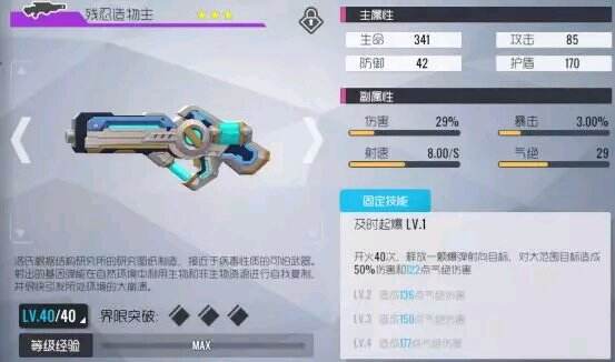 《双生视界》海岸侦查SP满分攻略