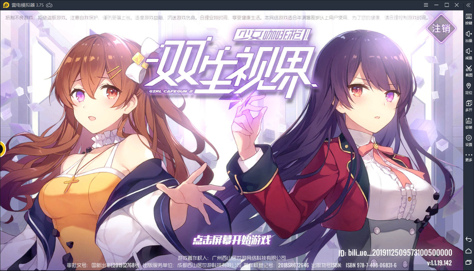 《双生视界》高性价比角色卡牌培养指南