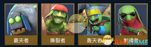 《多多自走棋》前期安全过渡阵容推荐