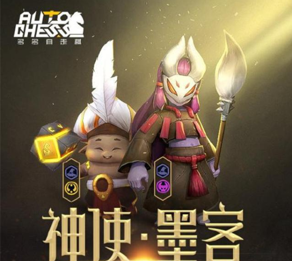 《多多自走棋》巫师技能介绍