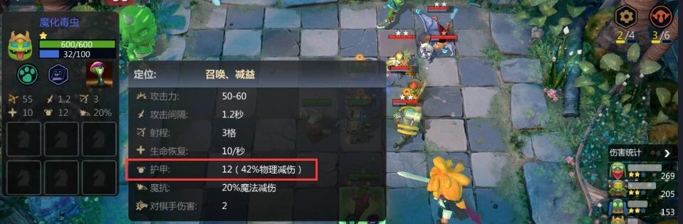 《多多自走棋》防御类羁绊全面详解