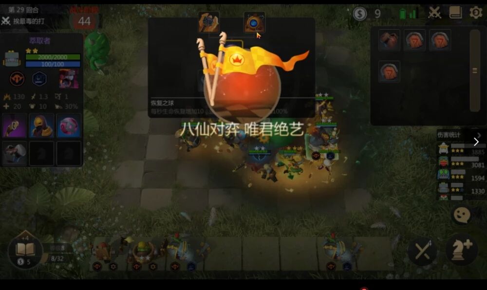 《多多自走棋》防御类羁绊全面详解