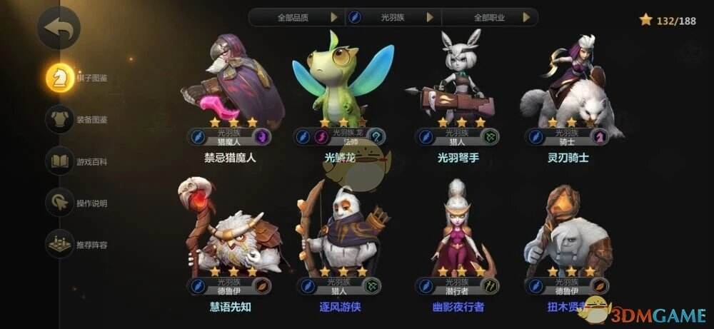 《多多自走棋》最恶心的阵容：光羽猎